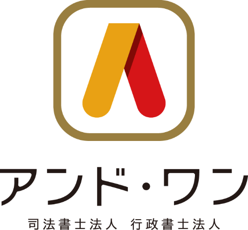 アンド・ワンロゴ